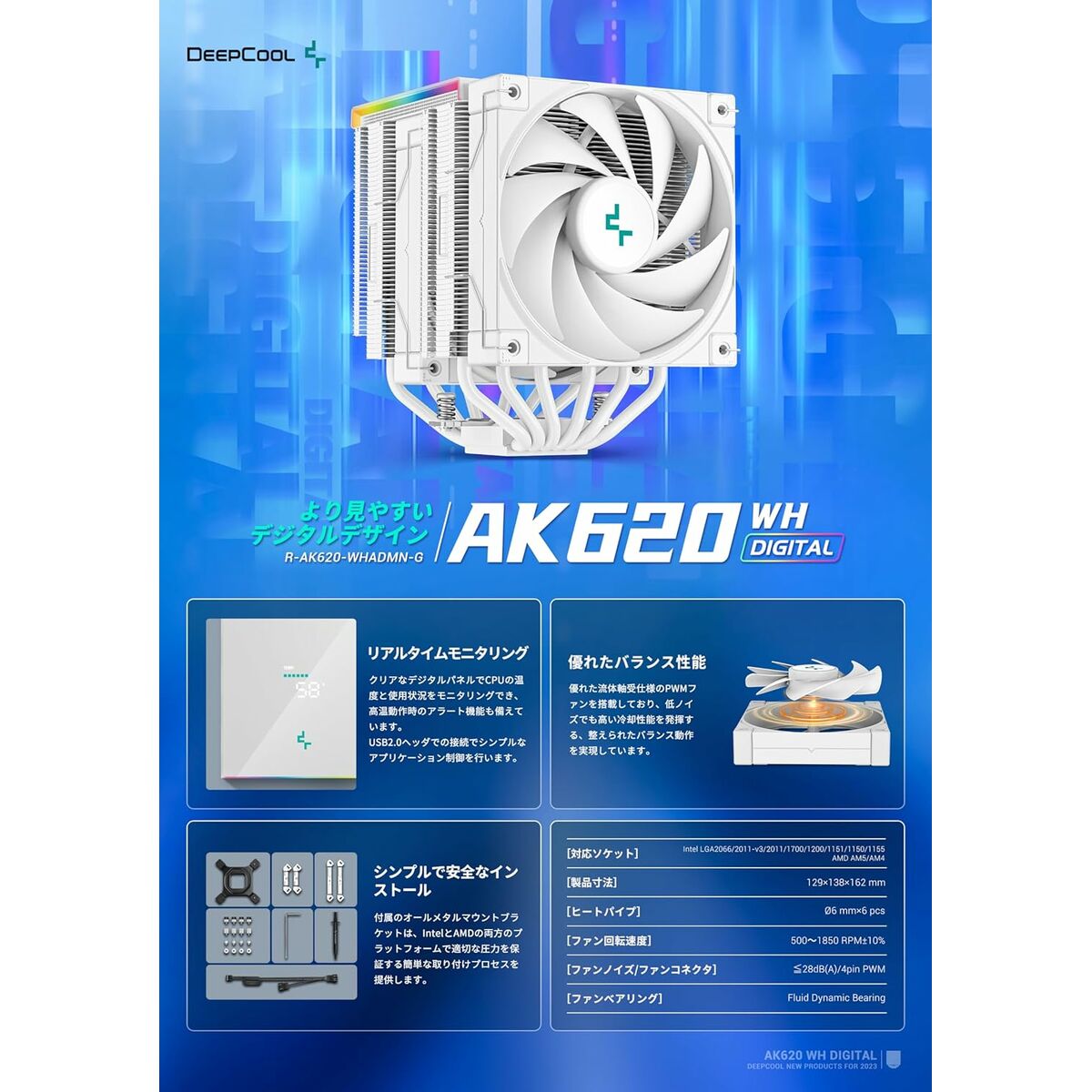 Liquid Refrigeration Kit DEEPCOOL Ø 12 cm